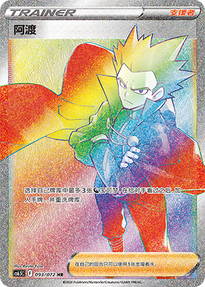 阿渡