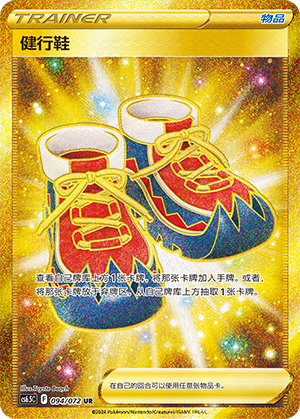 健行鞋
