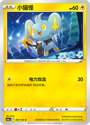小猫怪