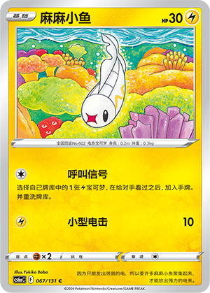 麻麻小鱼