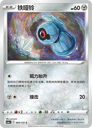 铁哑铃