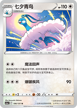 七夕青鸟