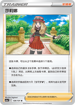 莎莉娜