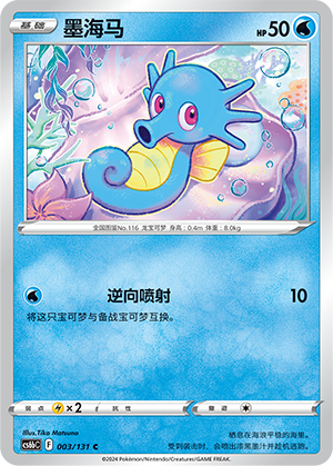 墨海马
