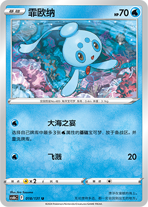 霏欧纳