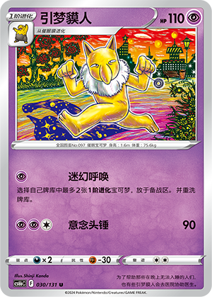 引梦貘人