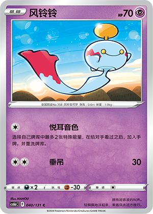 风铃铃