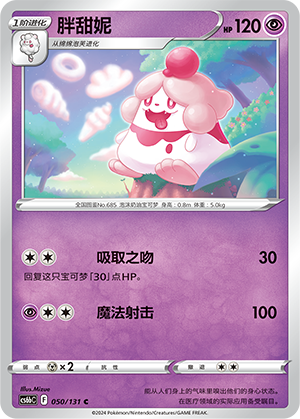 胖甜妮