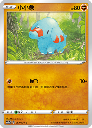 小小象