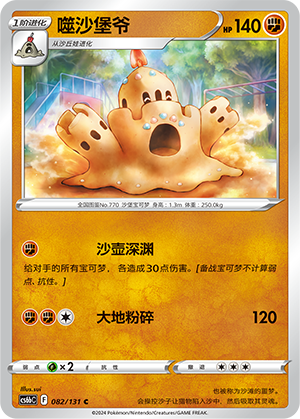 噬沙堡爷