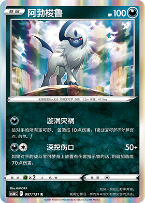 阿勃梭鲁