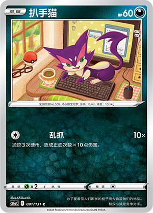 扒手猫