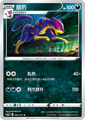 酷豹