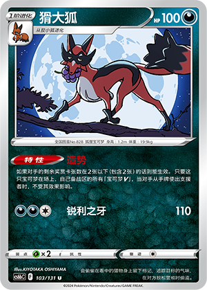 猾大狐