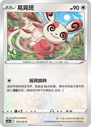 晃晃斑