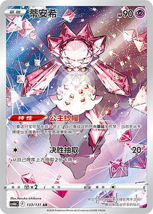 蒂安希