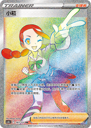 小菘