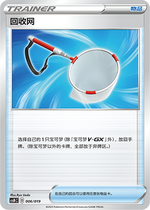 回收网