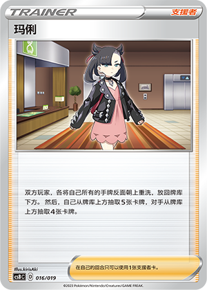 玛俐