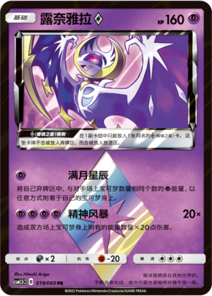露奈雅拉◇