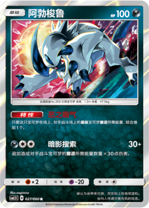 阿勃梭鲁