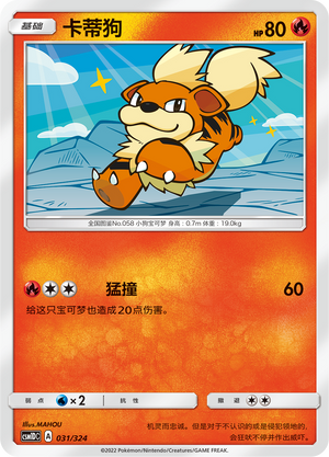 卡蒂狗