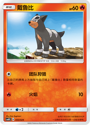 戴鲁比