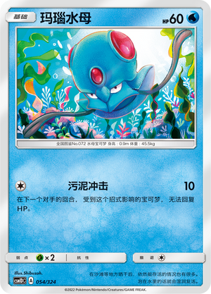 玛瑙水母