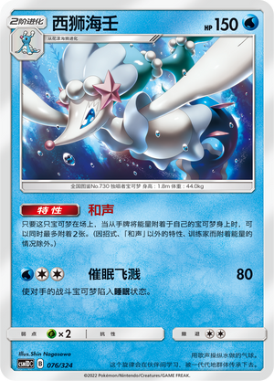 西狮海壬