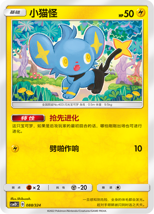 小猫怪