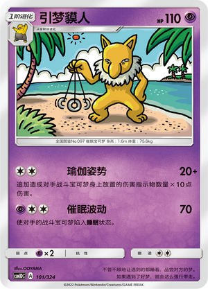 引梦貘人