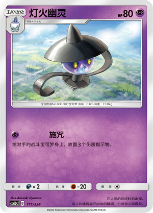 灯火幽灵