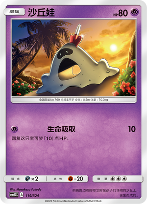沙丘娃