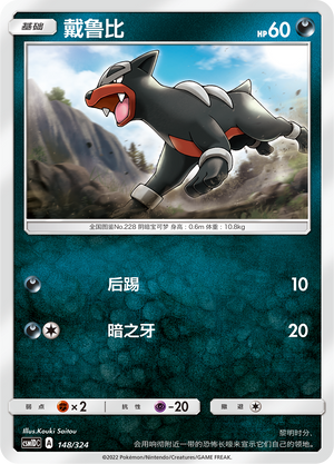 戴鲁比