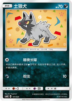 土狼犬