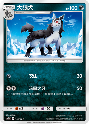 大狼犬