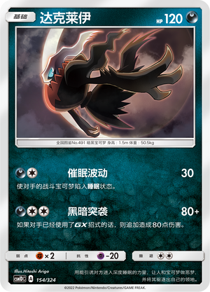 达克莱伊