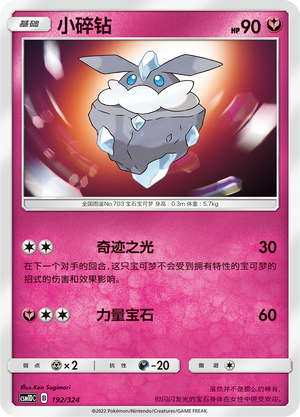 小碎钻