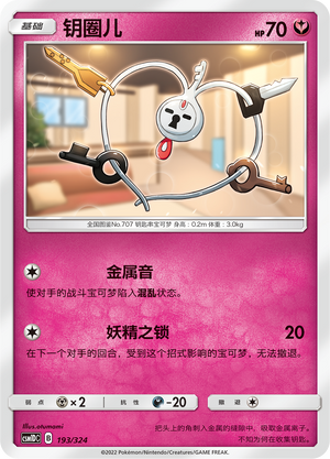 钥圈儿