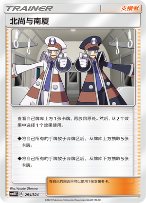 北尚与南厦