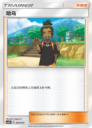 哈乌