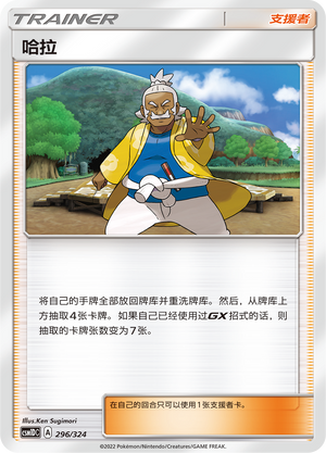 哈拉