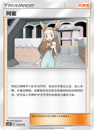阿蜜