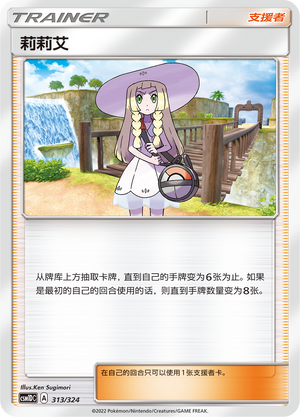 莉莉艾