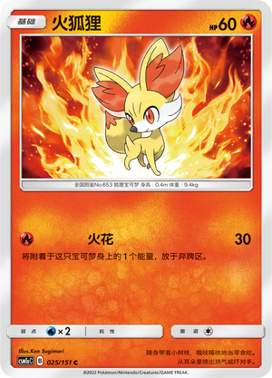 火狐狸