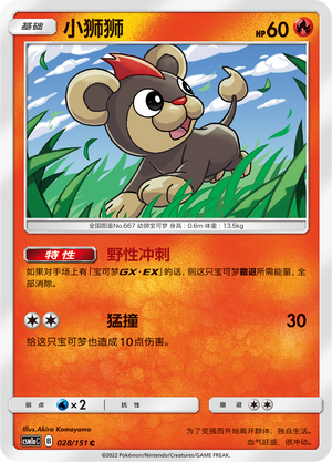 小狮狮