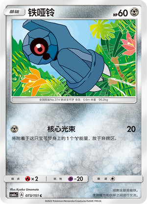 铁哑铃