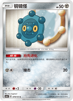铜镜怪