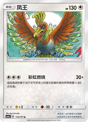凤王