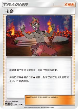 卡奇
